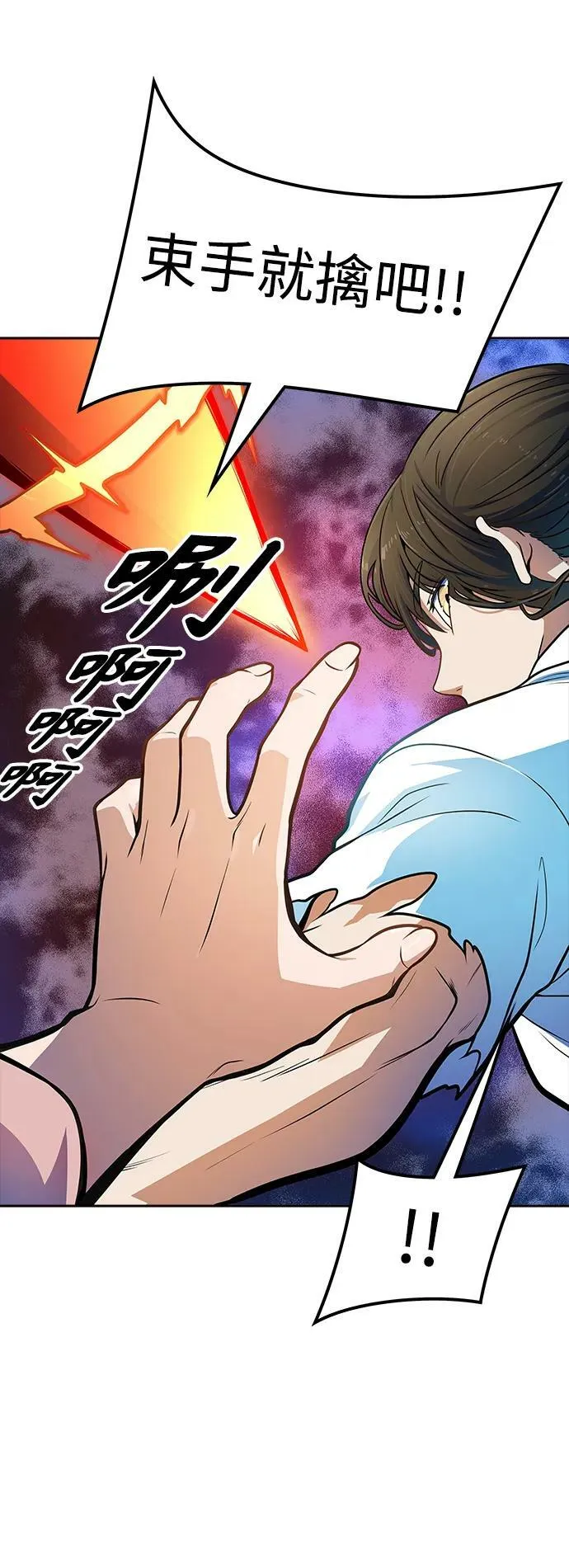 [第3季] 第154话 -胜负 第24页