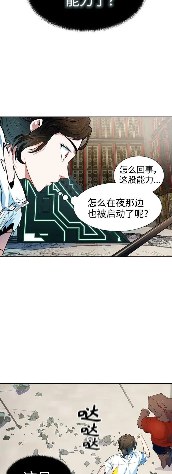 [第3季] 第154话 -胜负 第28页