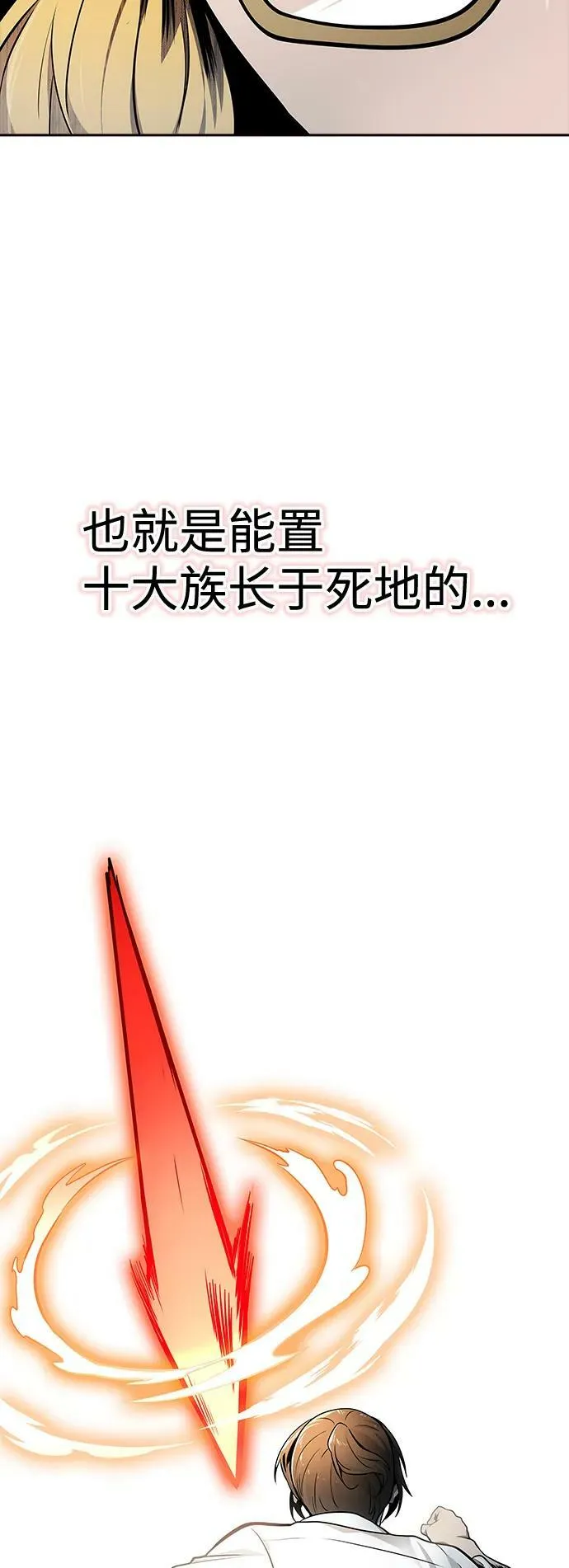 [第3季] 第154话 -胜负 第31页