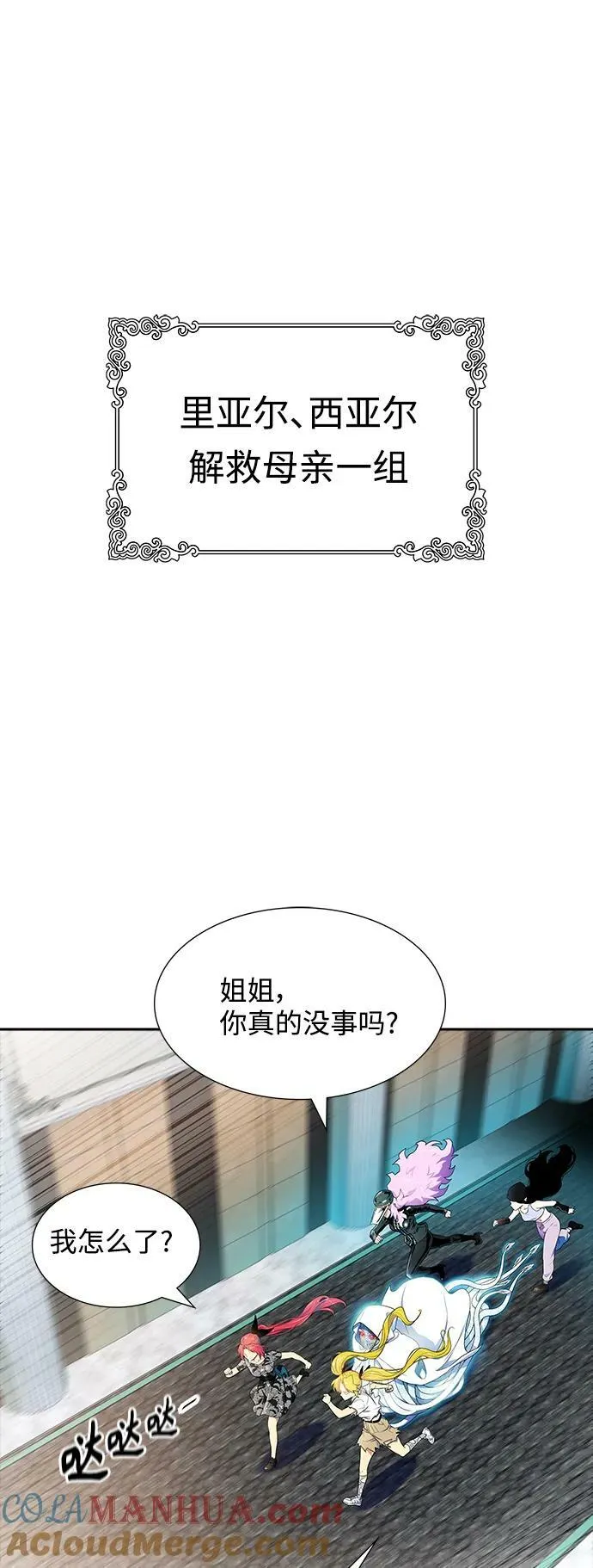 [第3季] 第154话 -胜负 第33页
