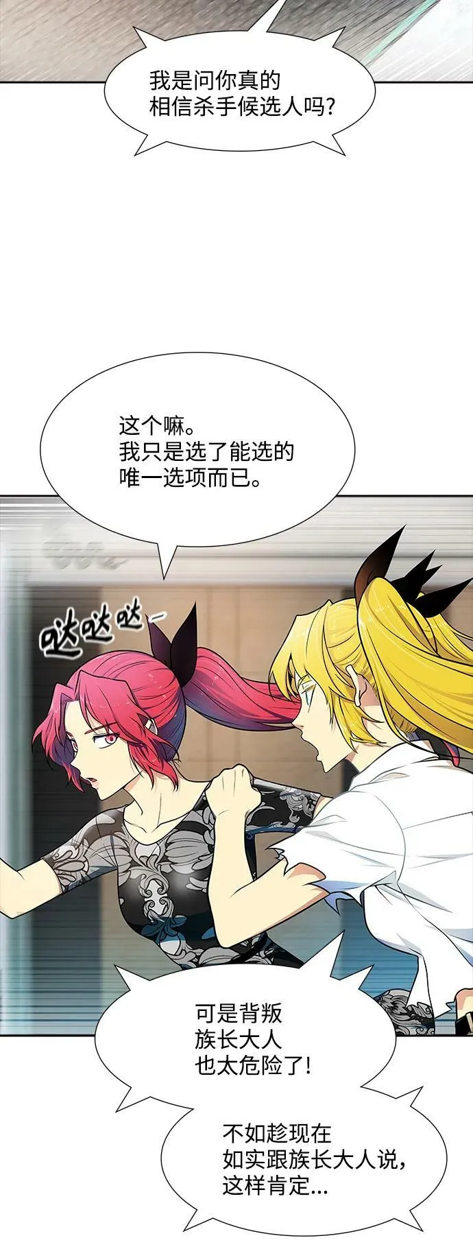 [第3季] 第154话 -胜负 第34页