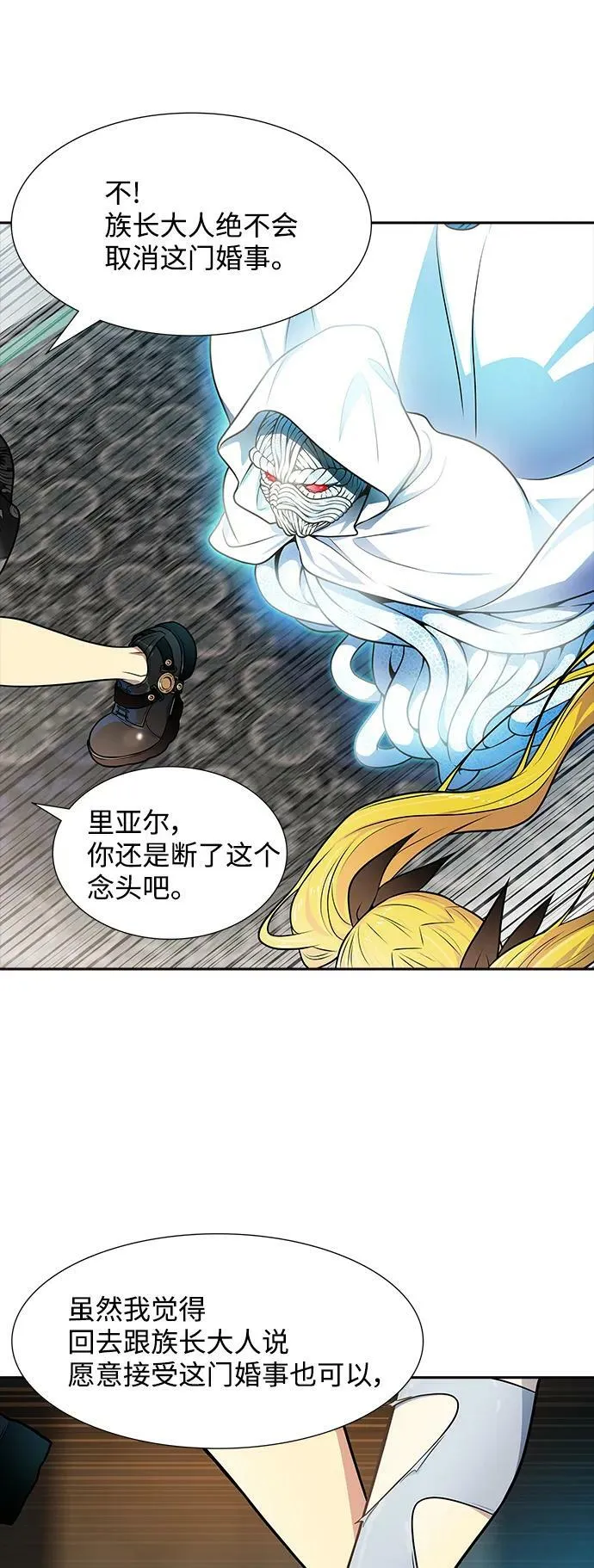 [第3季] 第154话 -胜负 第35页