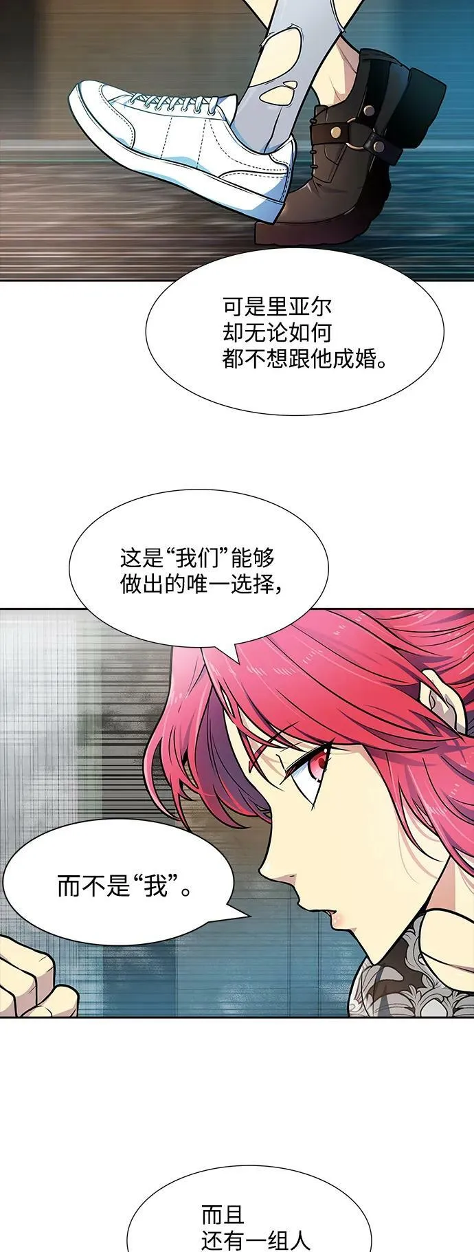 [第3季] 第154话 -胜负 第36页