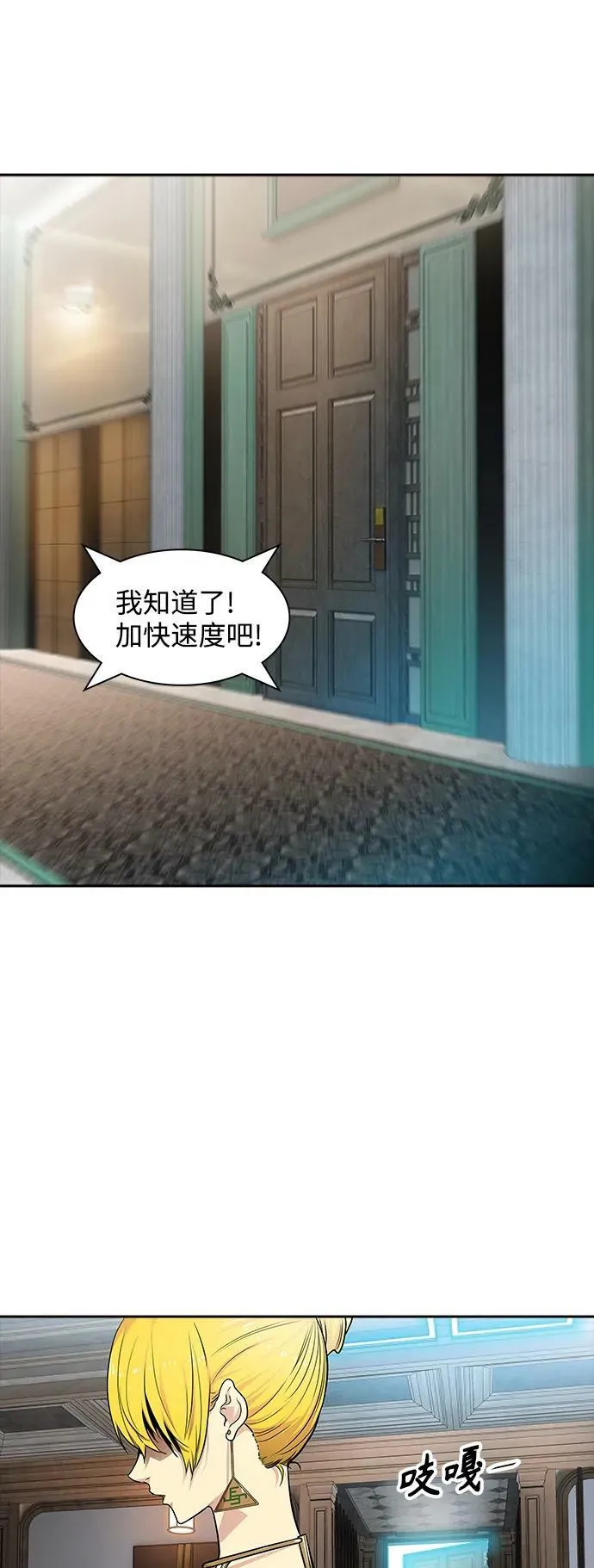 [第3季] 第154话 -胜负 第38页