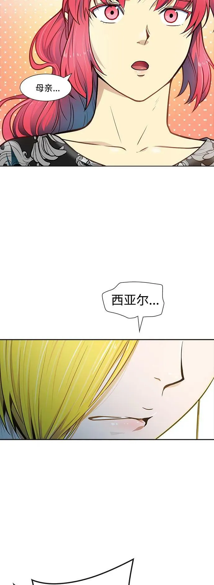 [第3季] 第154话 -胜负 第42页