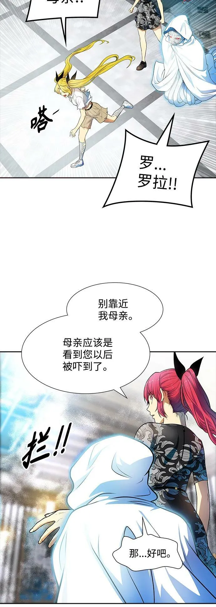 [第3季] 第154话 -胜负 第50页