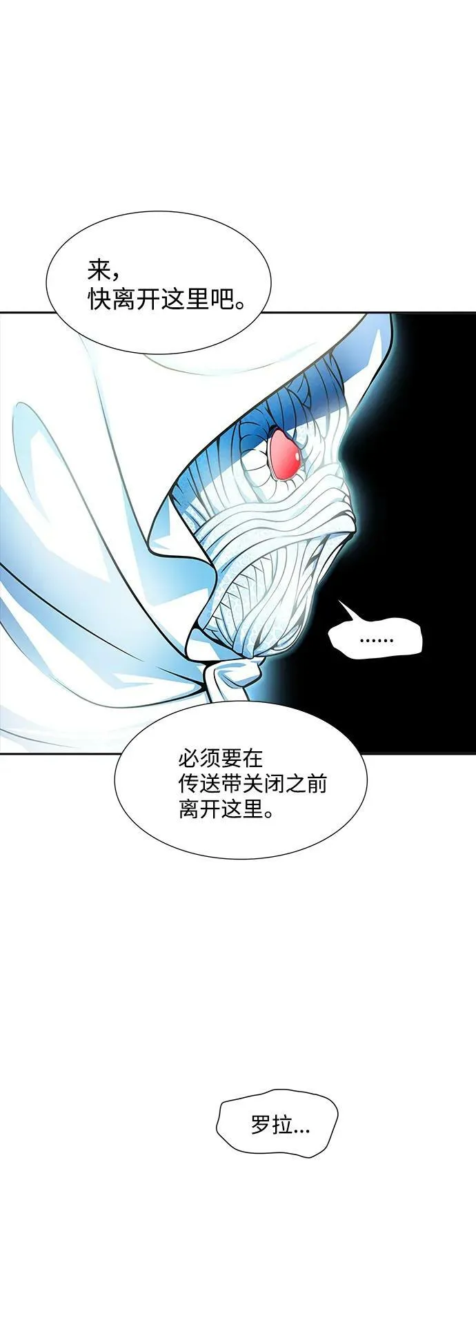 [第3季] 第154话 -胜负 第52页