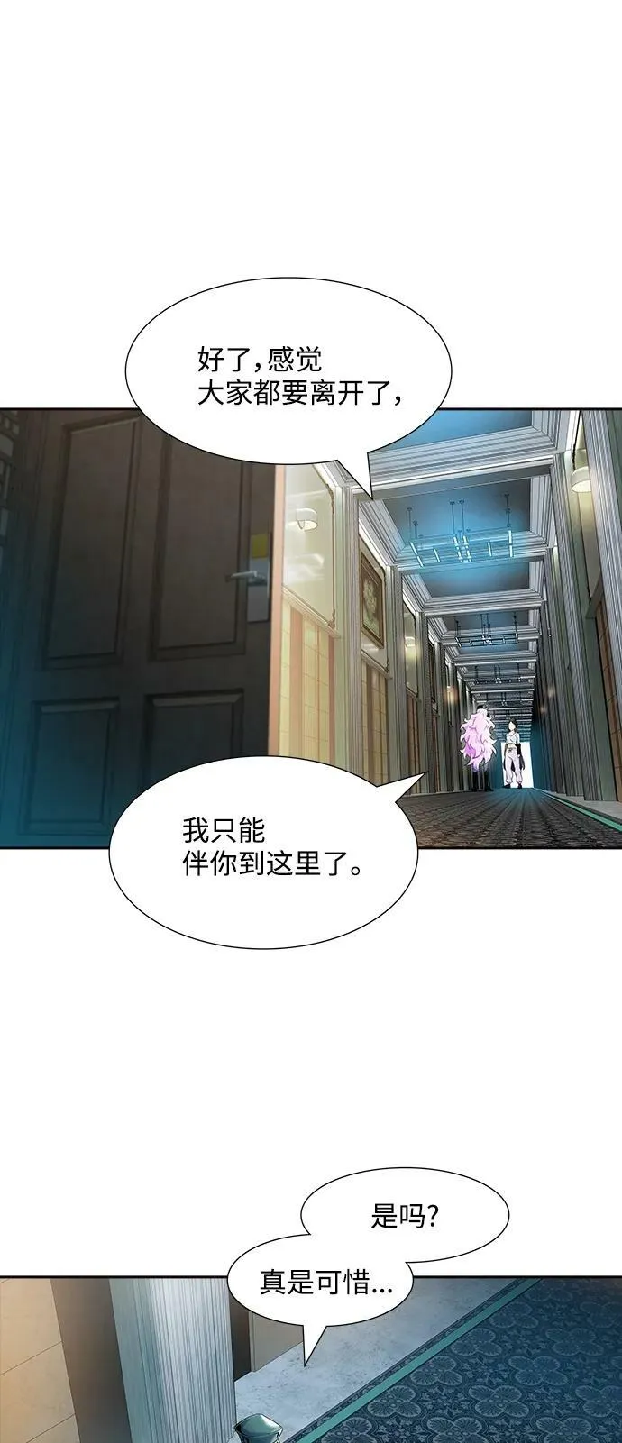 [第3季] 第154话 -胜负 第55页