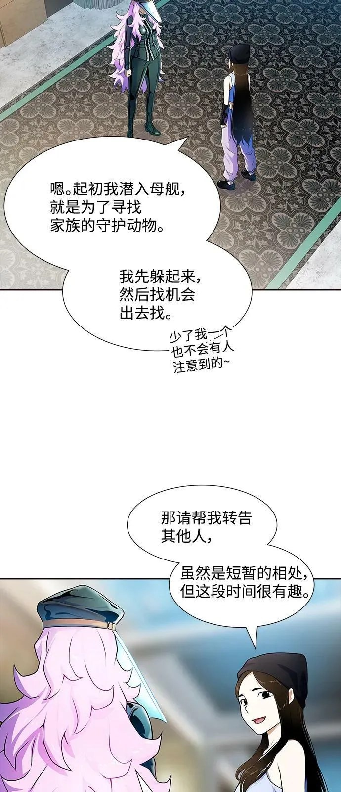 [第3季] 第154话 -胜负 第56页
