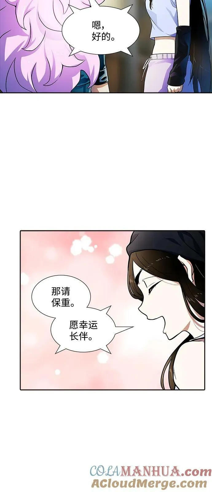 [第3季] 第154话 -胜负 第57页