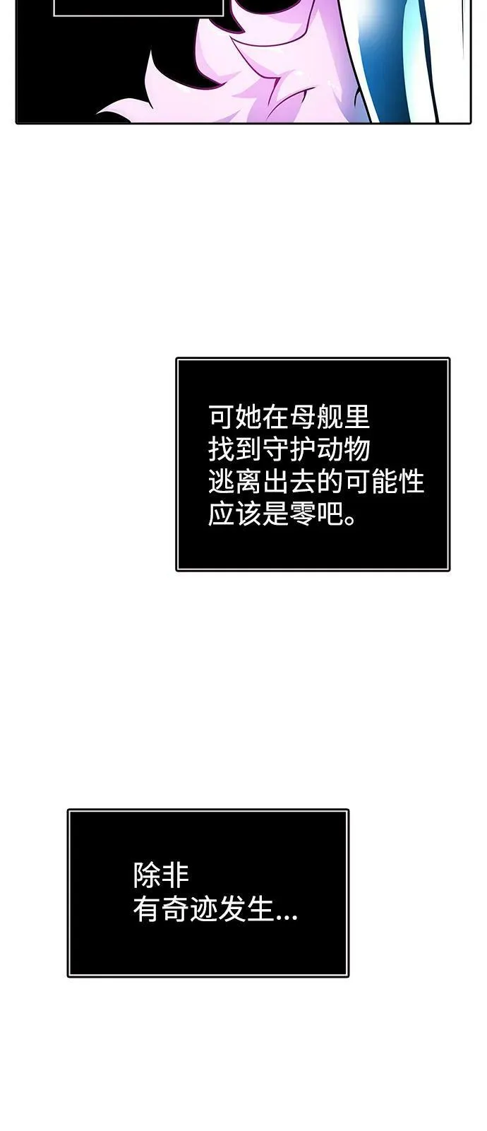 [第3季] 第154话 -胜负 第59页