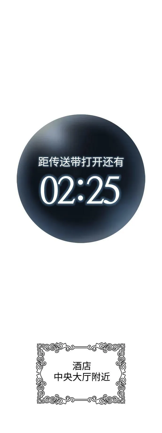 [第3季] 第154话 -胜负 第60页