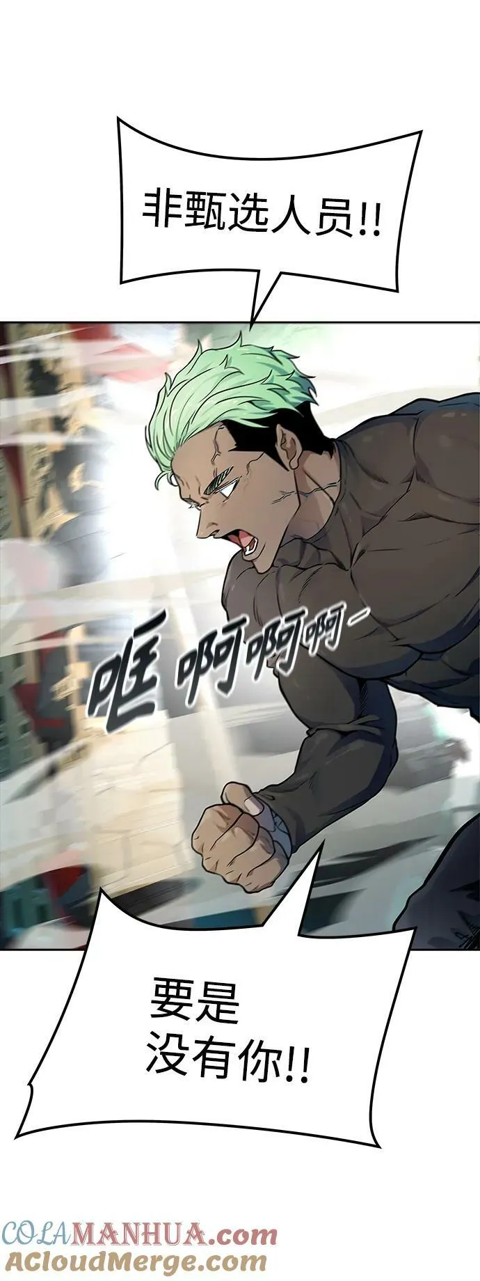 [第3季] 第154话 -胜负 第65页