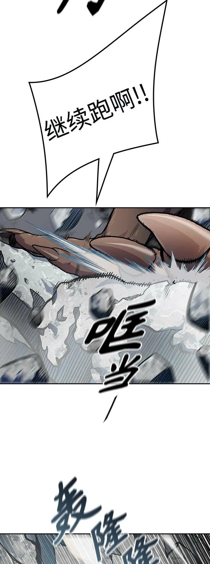 [第3季] 第154话 -胜负 第67页