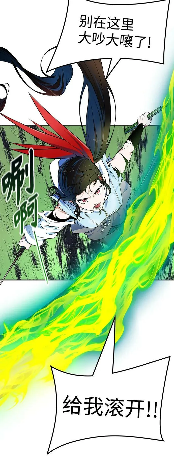 [第3季] 第154话 -胜负 第71页