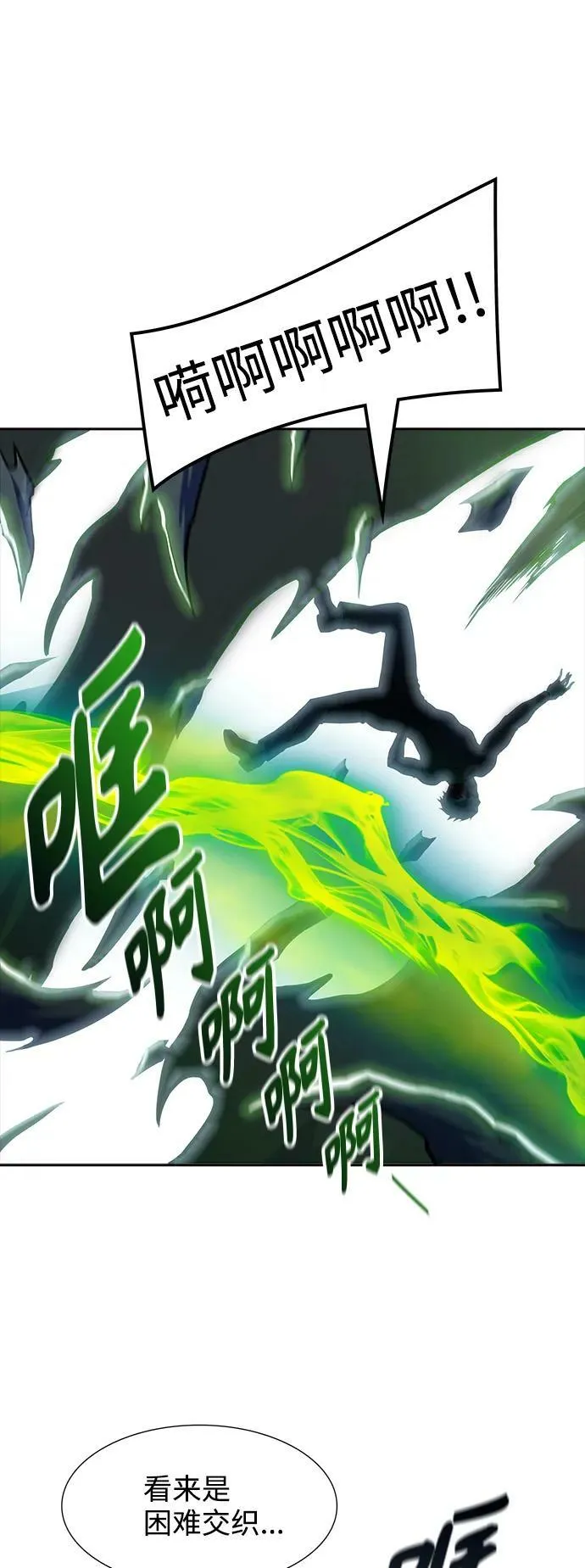 [第3季] 第154话 -胜负 第72页