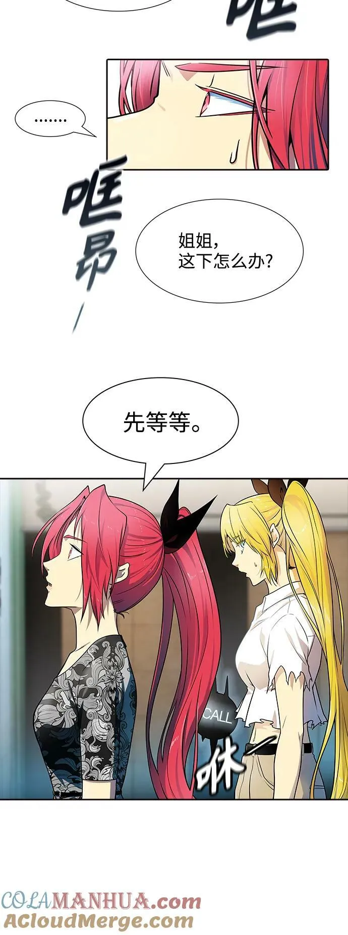 [第3季] 第154话 -胜负 第73页