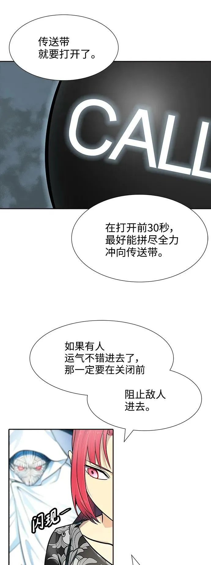 [第3季] 第154话 -胜负 第74页