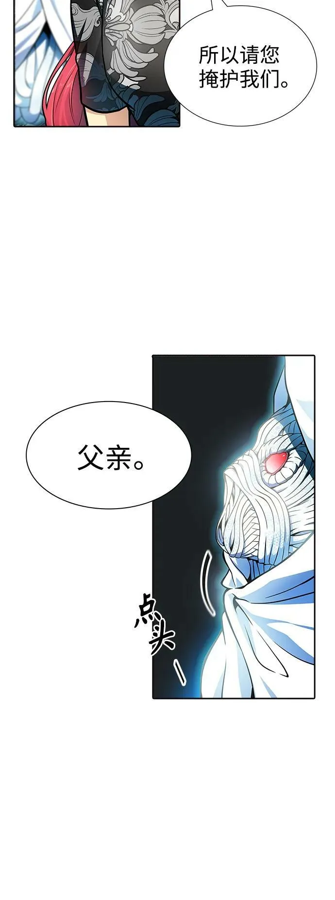 [第3季] 第154话 -胜负 第75页