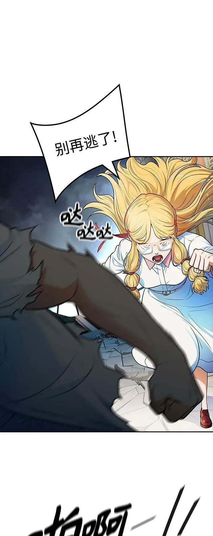 [第3季] 第154话 -胜负 第76页