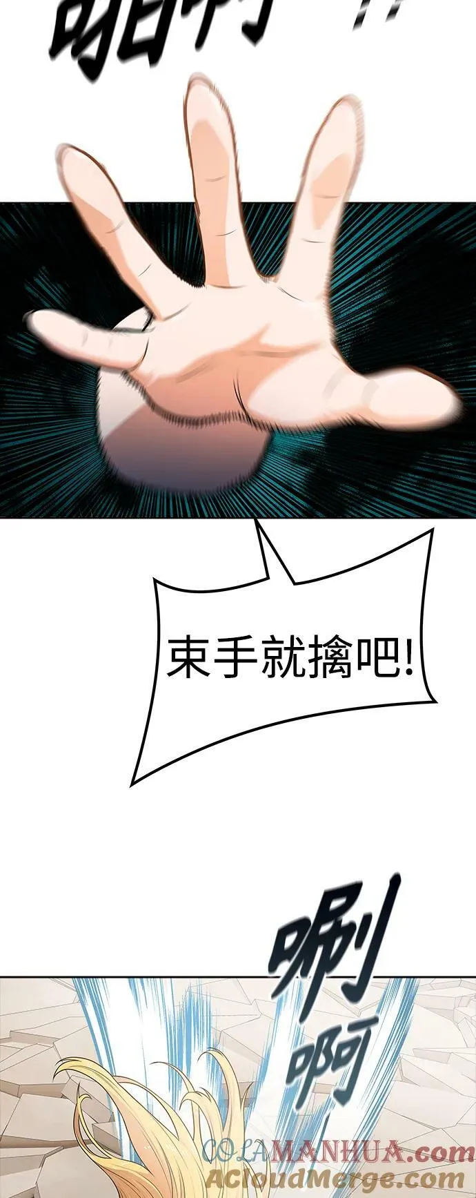 [第3季] 第154话 -胜负 第77页