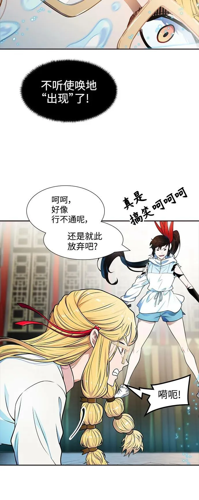 [第3季] 第154话 -胜负 第79页