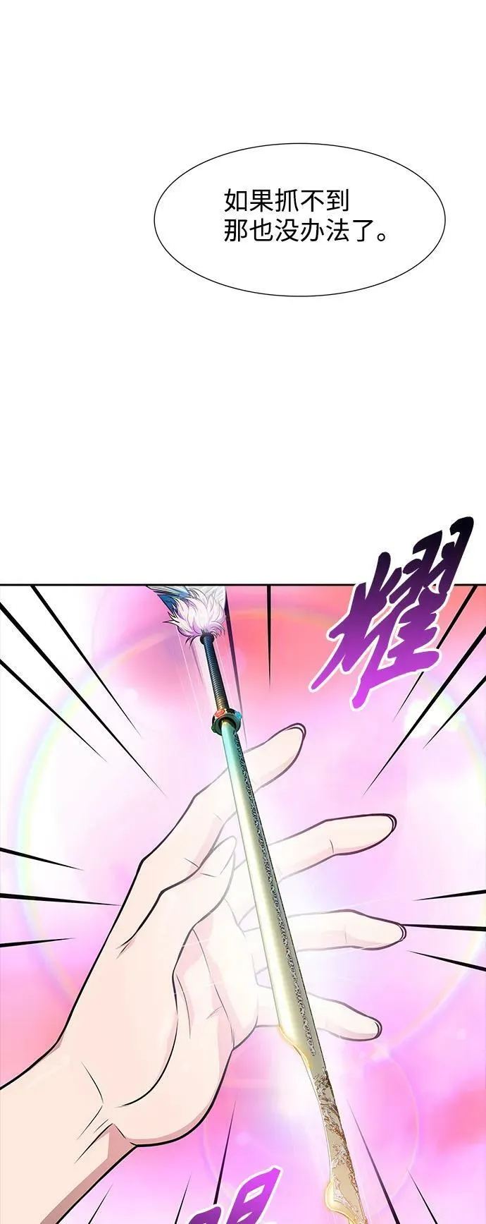 [第3季] 第154话 -胜负 第80页