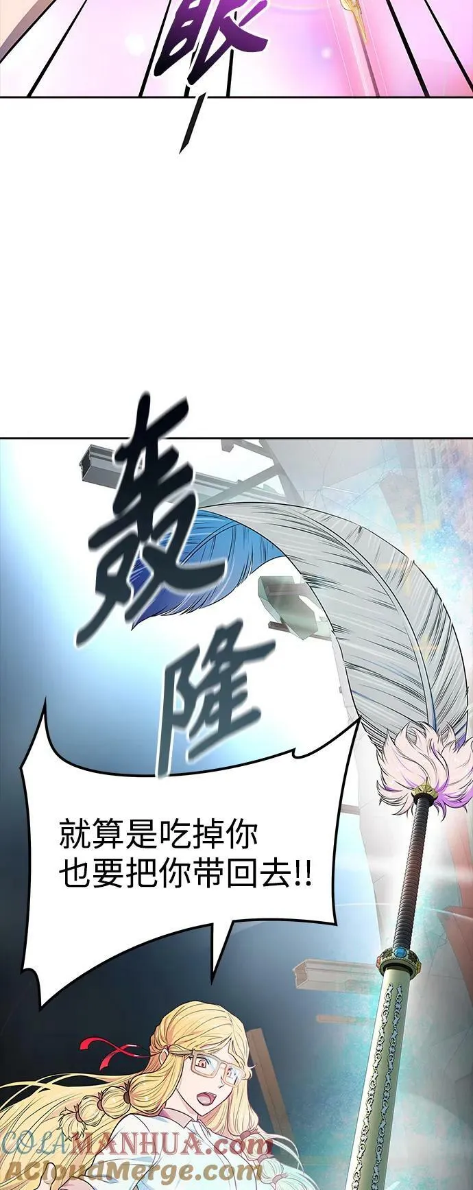 [第3季] 第154话 -胜负 第81页