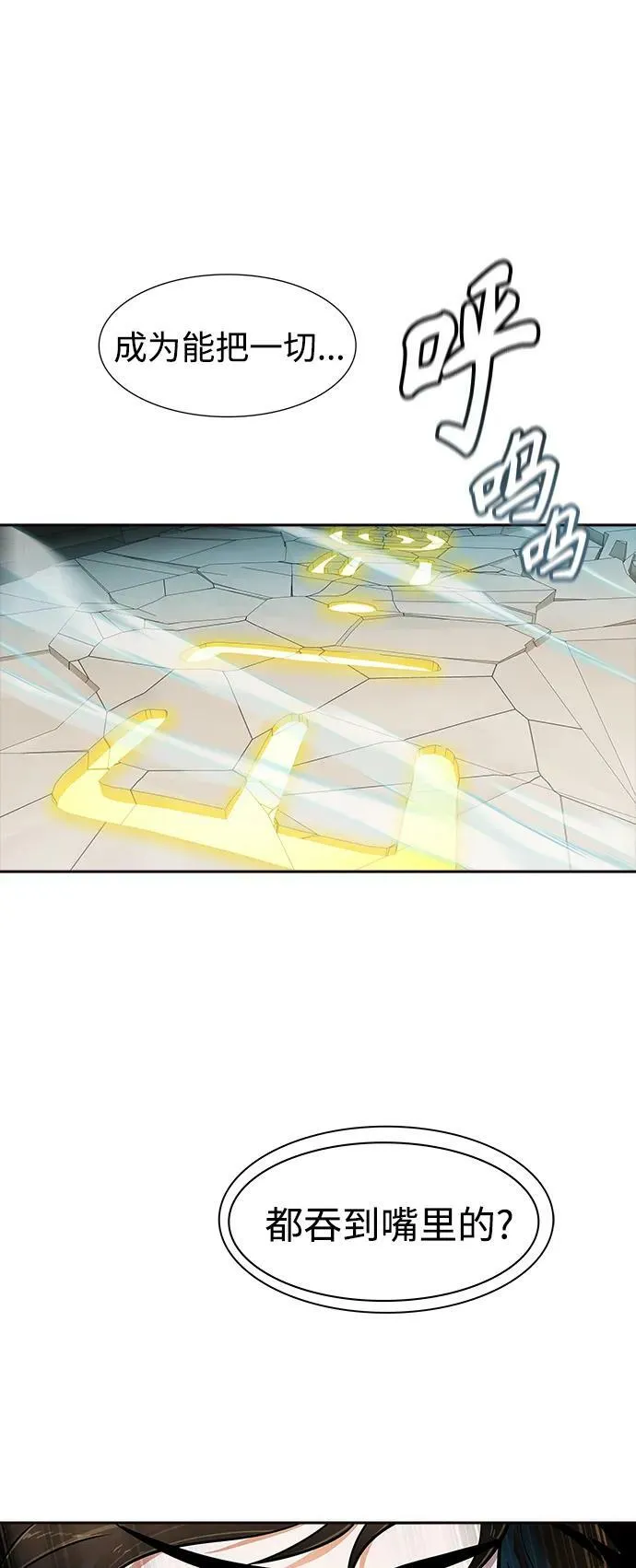 [第3季] 第154话 -胜负 第90页