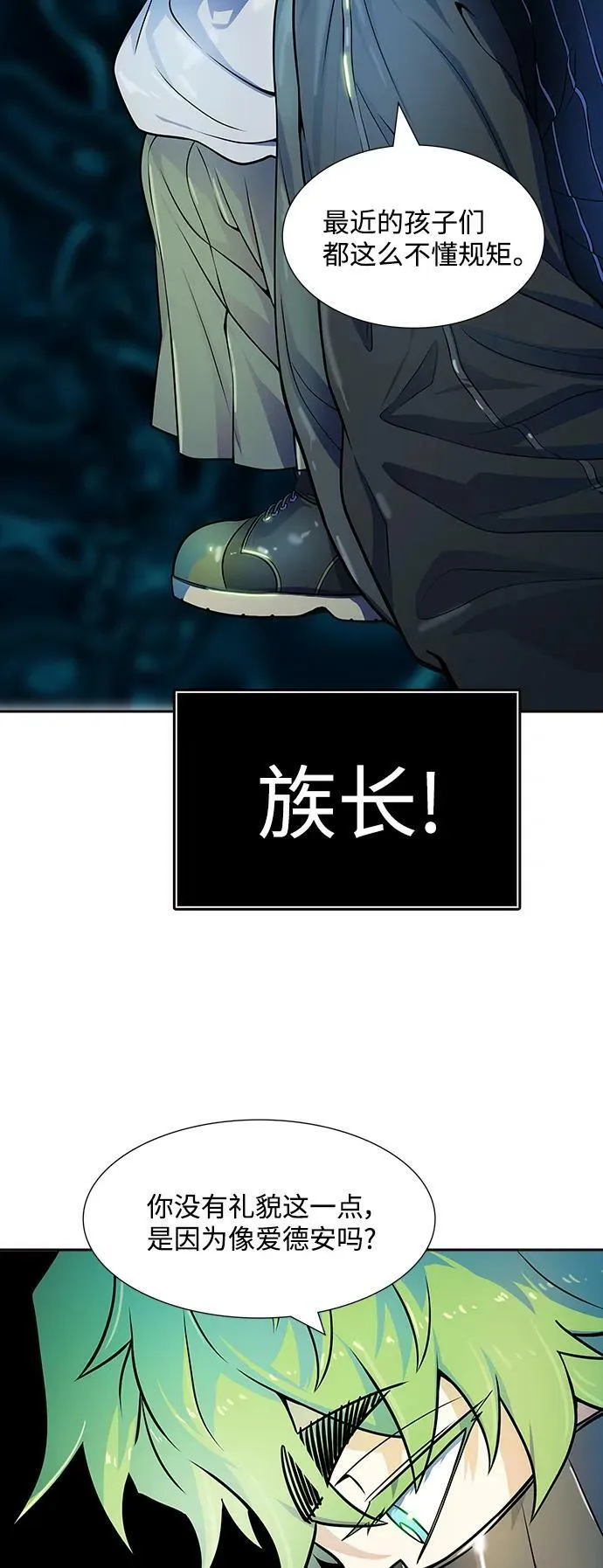 [第3季] 第154话 -胜负 第100页