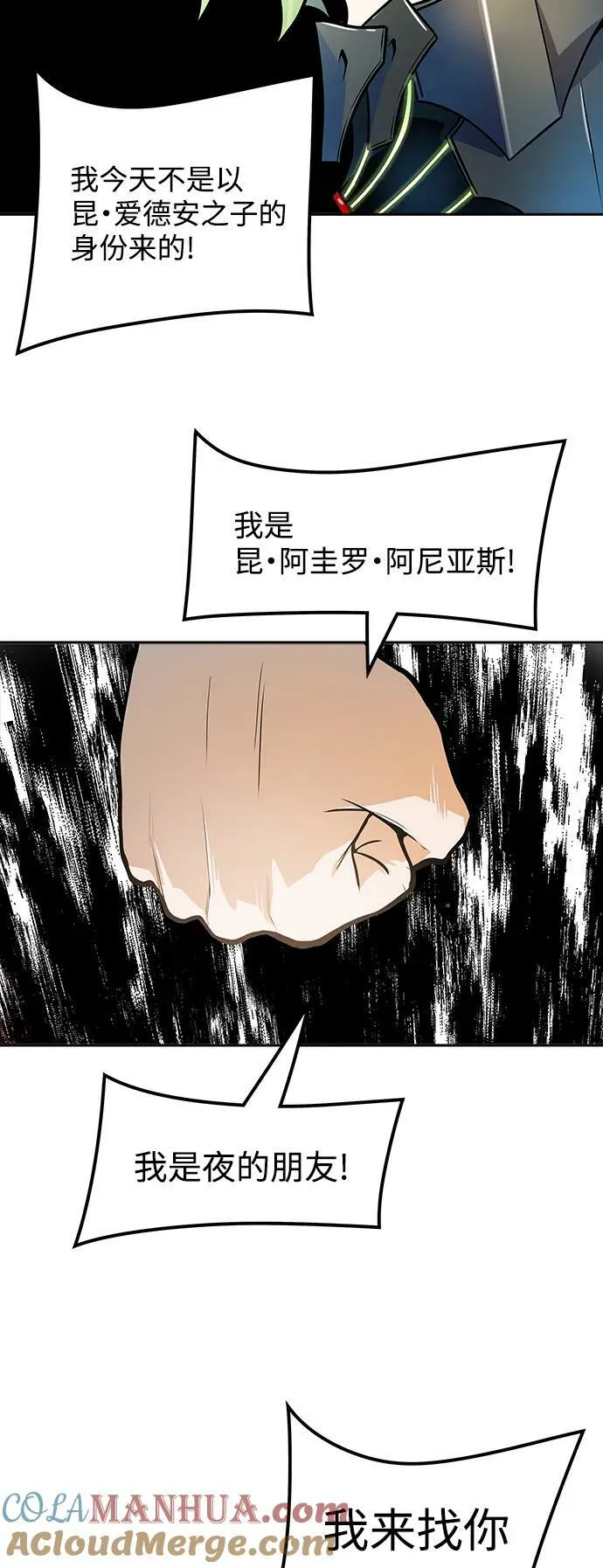 [第3季] 第154话 -胜负 第101页