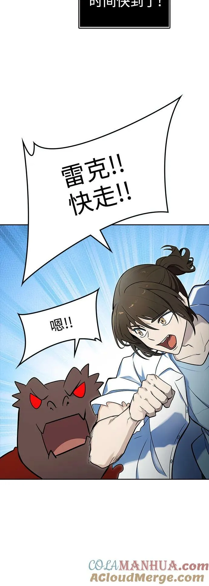 [第3季] 第154话 -胜负 第109页