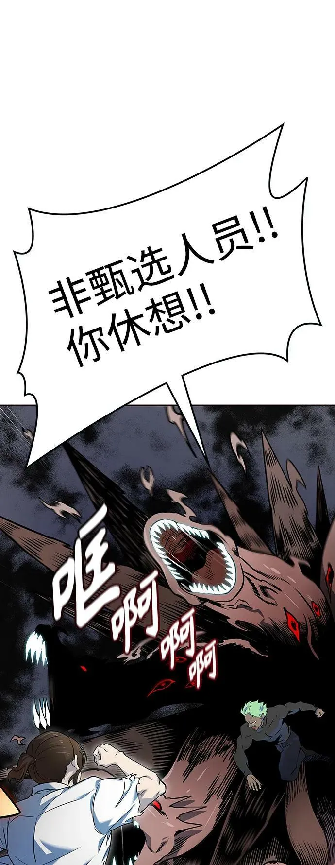 [第3季] 第154话 -胜负 第110页