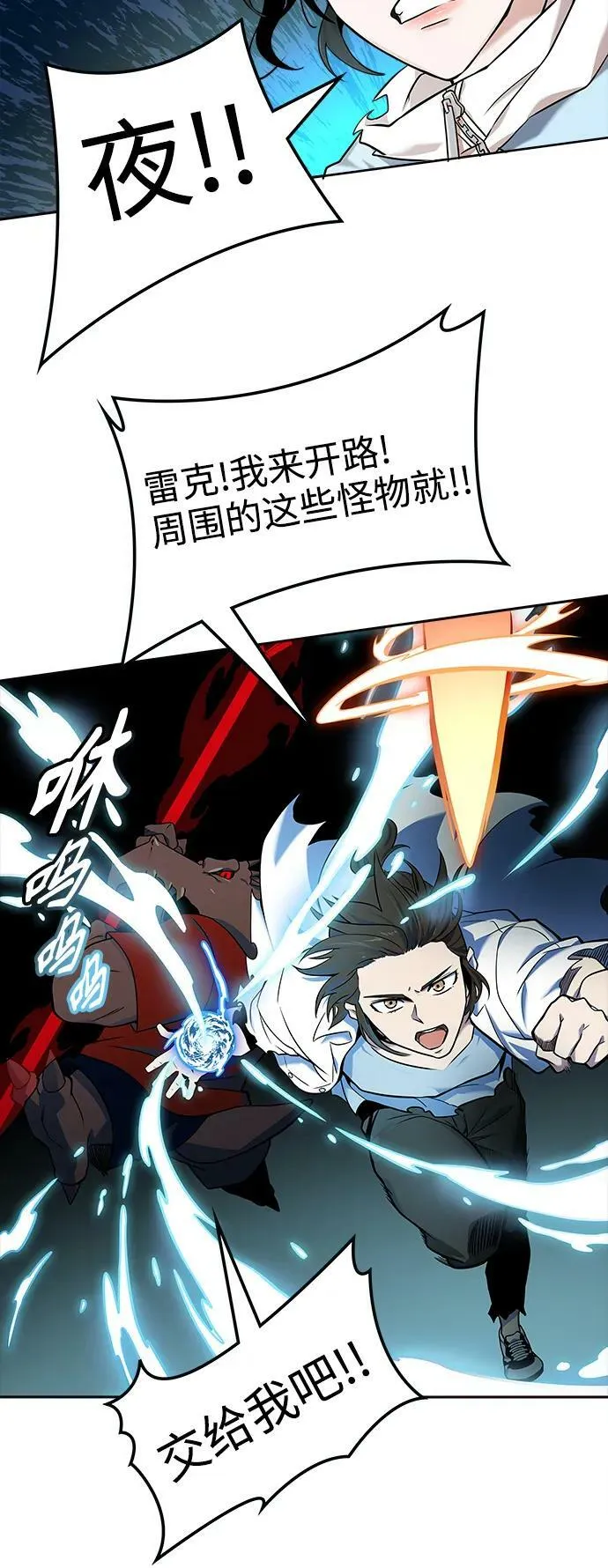 [第3季] 第154话 -胜负 第112页
