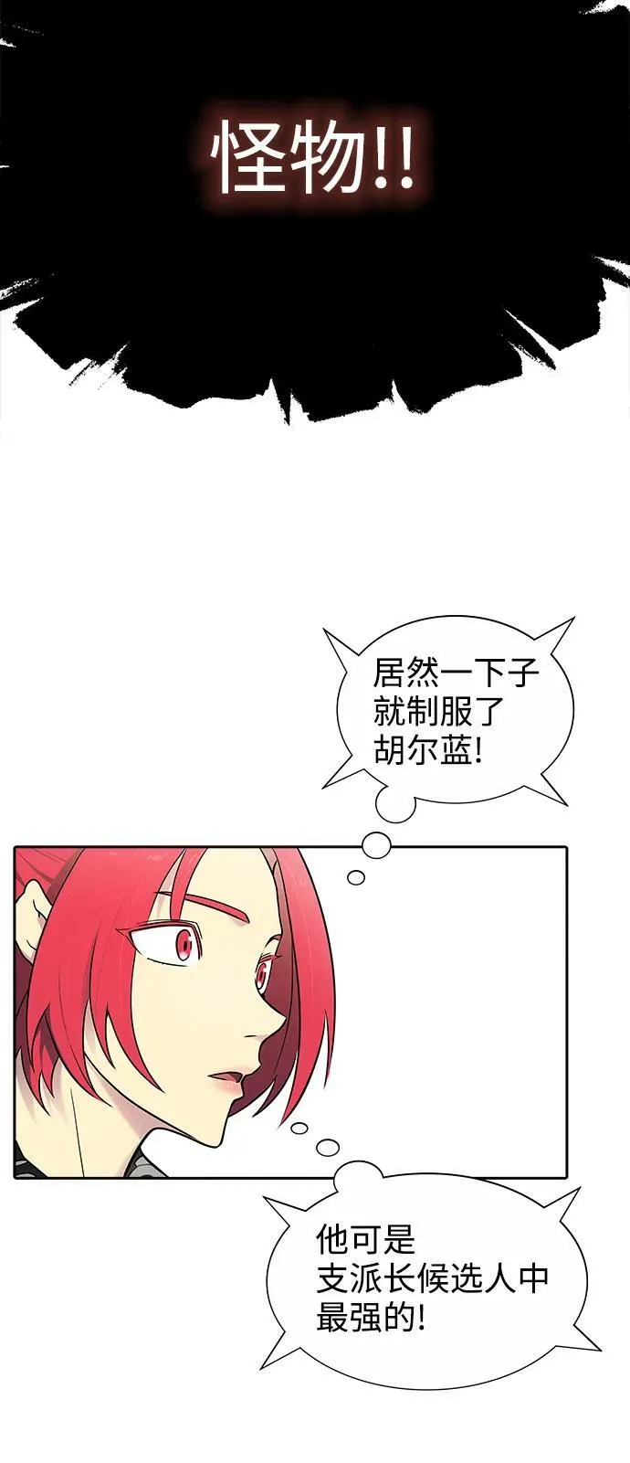 [第3季] 第154话 -胜负 第119页