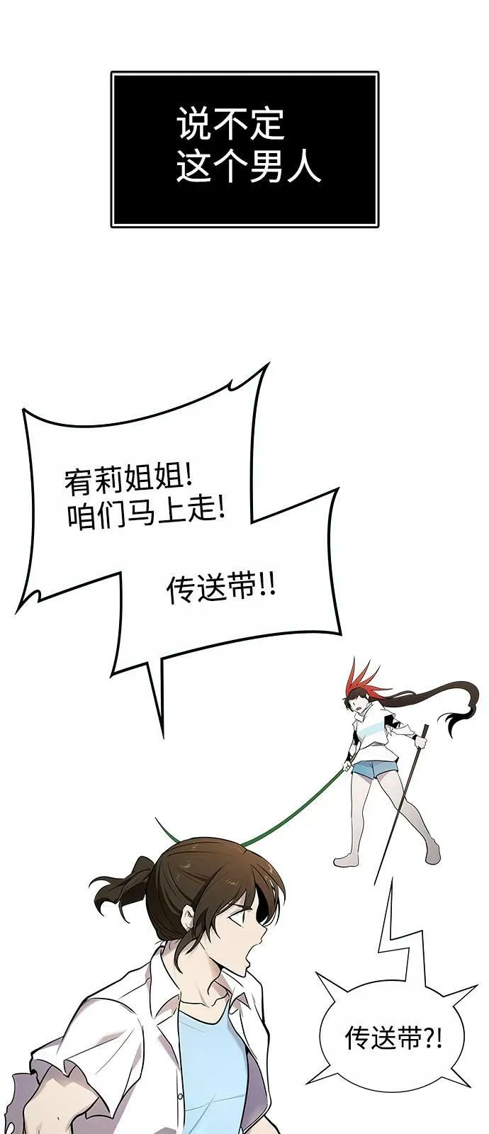 [第3季] 第154话 -胜负 第120页
