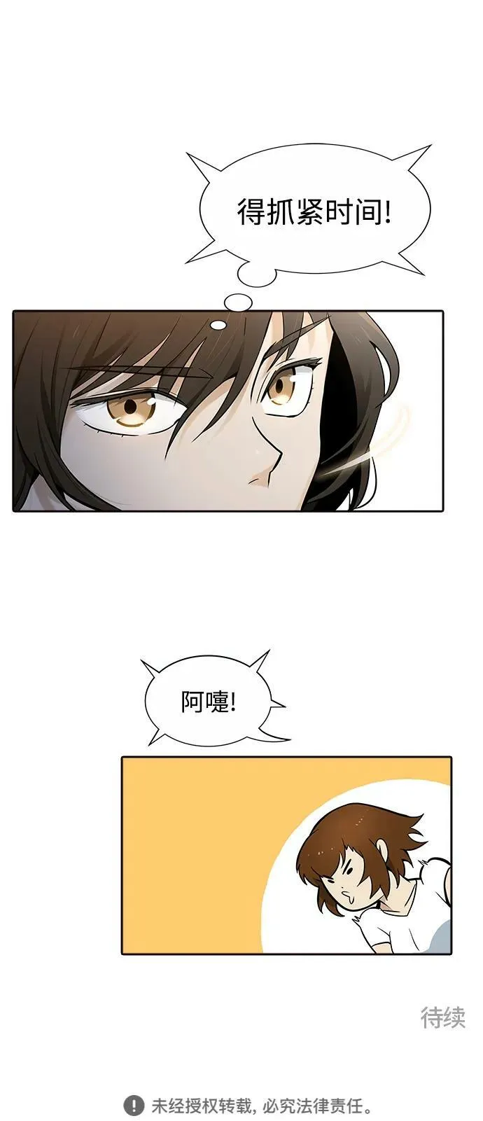 [第3季] 第154话 -胜负 第122页