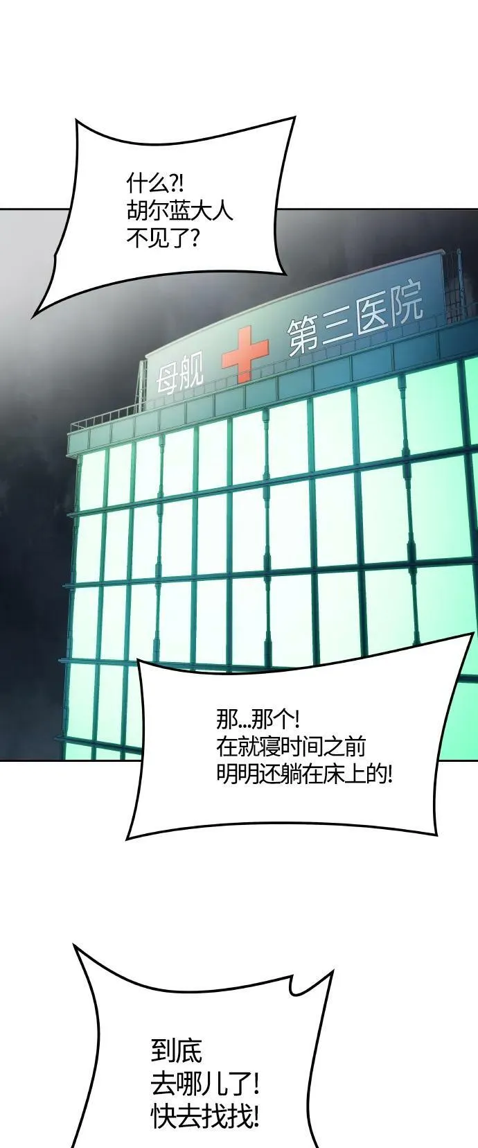 [第3季] 第153话 -胜负 第2页