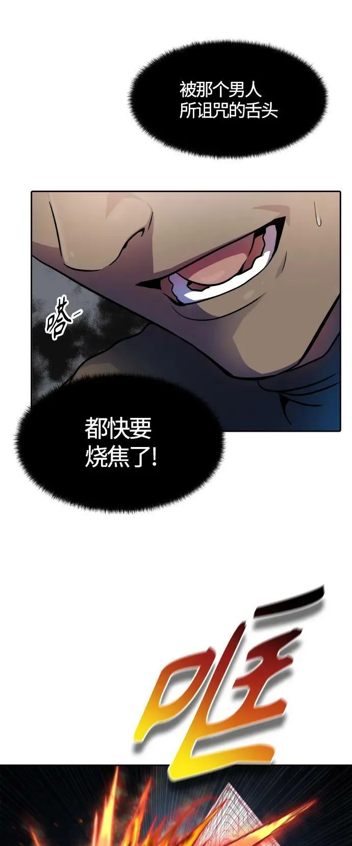 [第3季] 第153话 -胜负 第4页