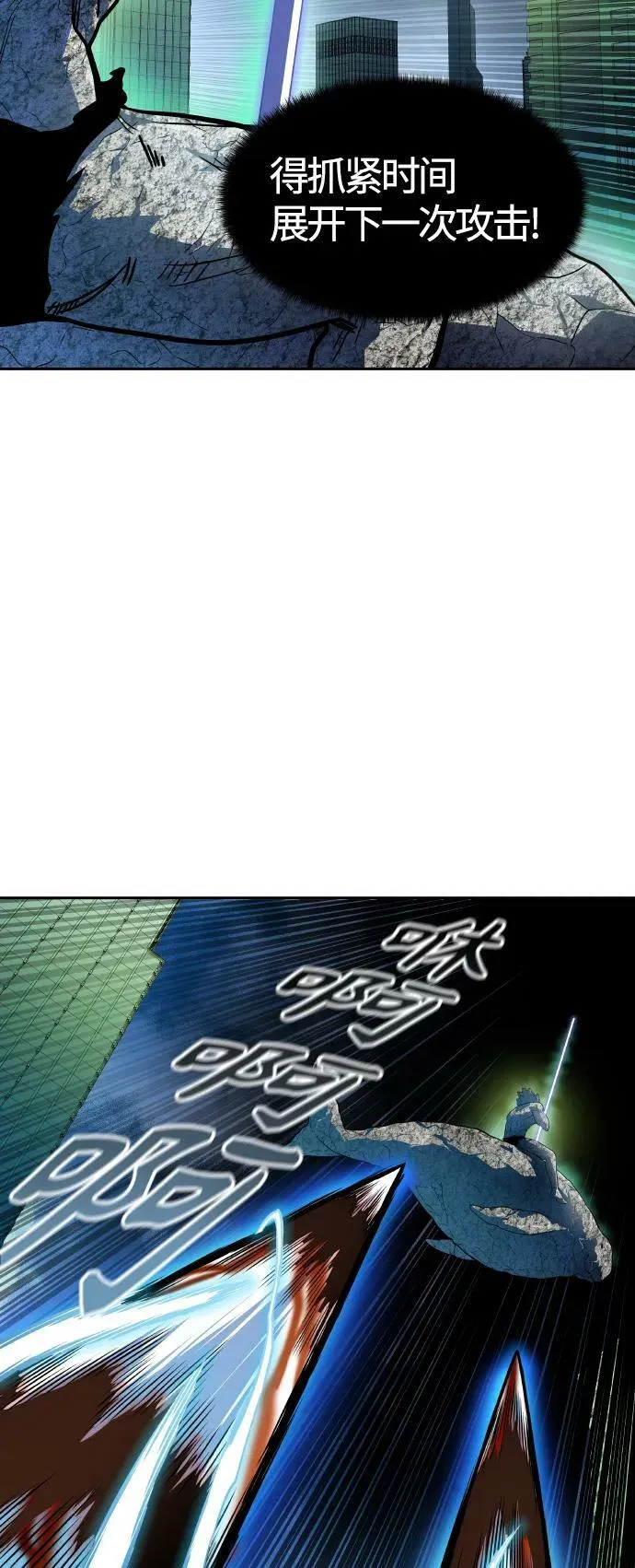 [第3季] 第153话 -胜负 第11页