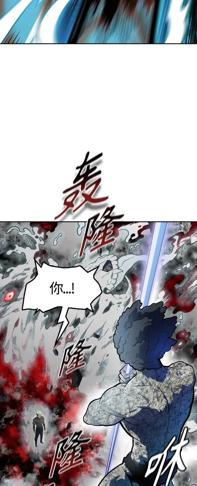 [第3季] 第153话 -胜负 第14页