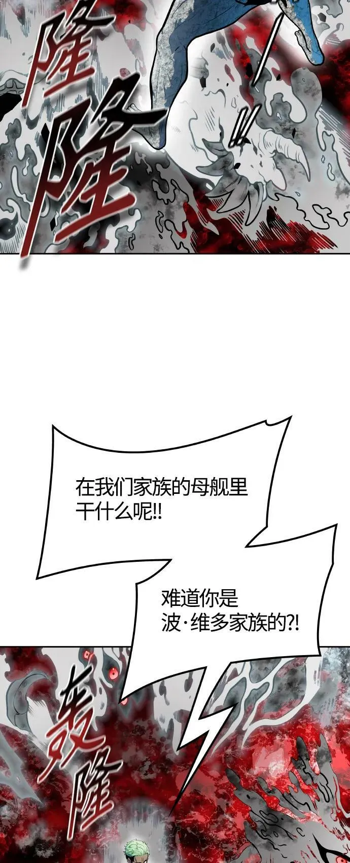 [第3季] 第153话 -胜负 第15页