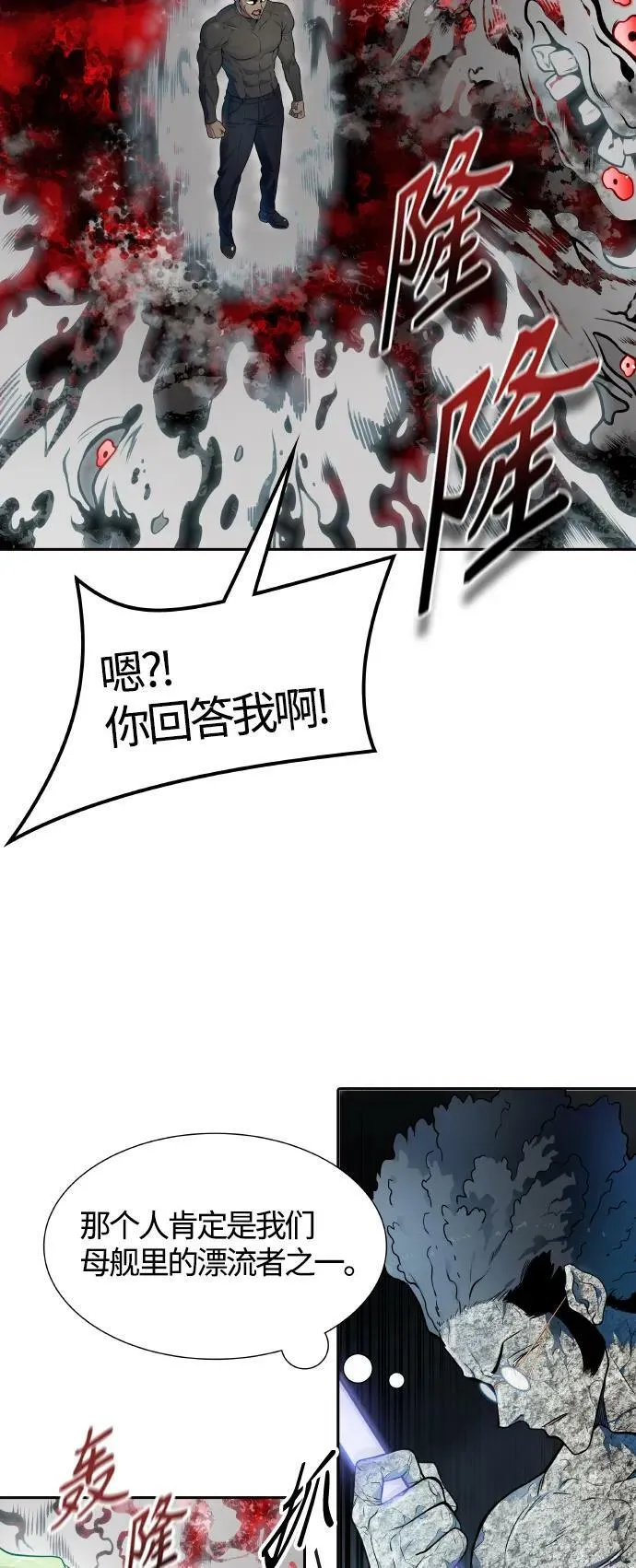 [第3季] 第153话 -胜负 第16页