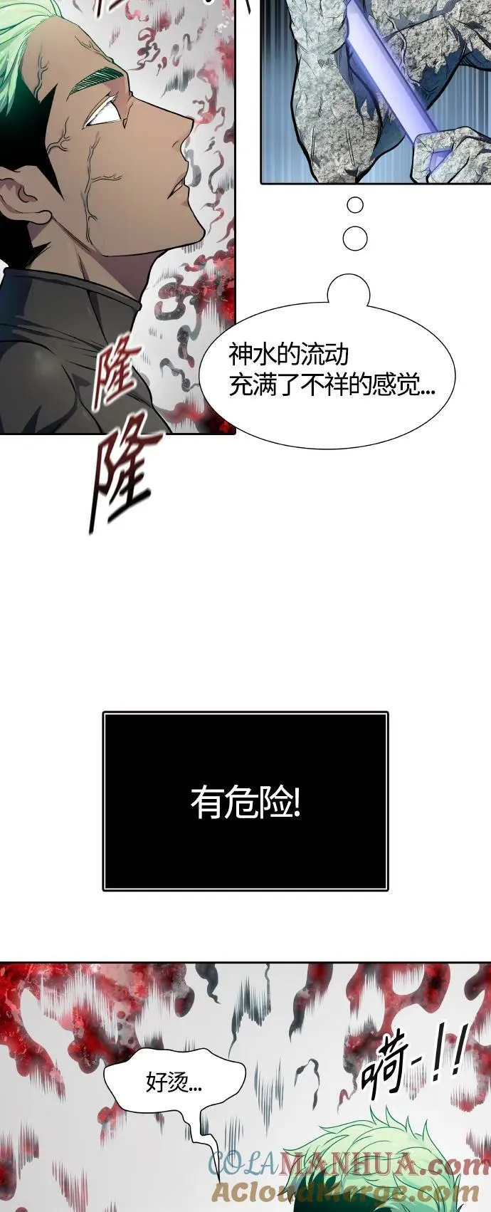 [第3季] 第153话 -胜负 第17页