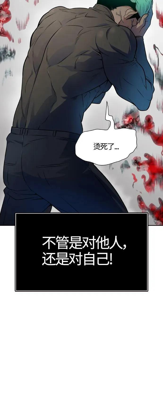 [第3季] 第153话 -胜负 第18页