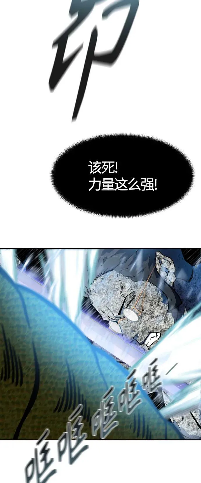 [第3季] 第153话 -胜负 第24页