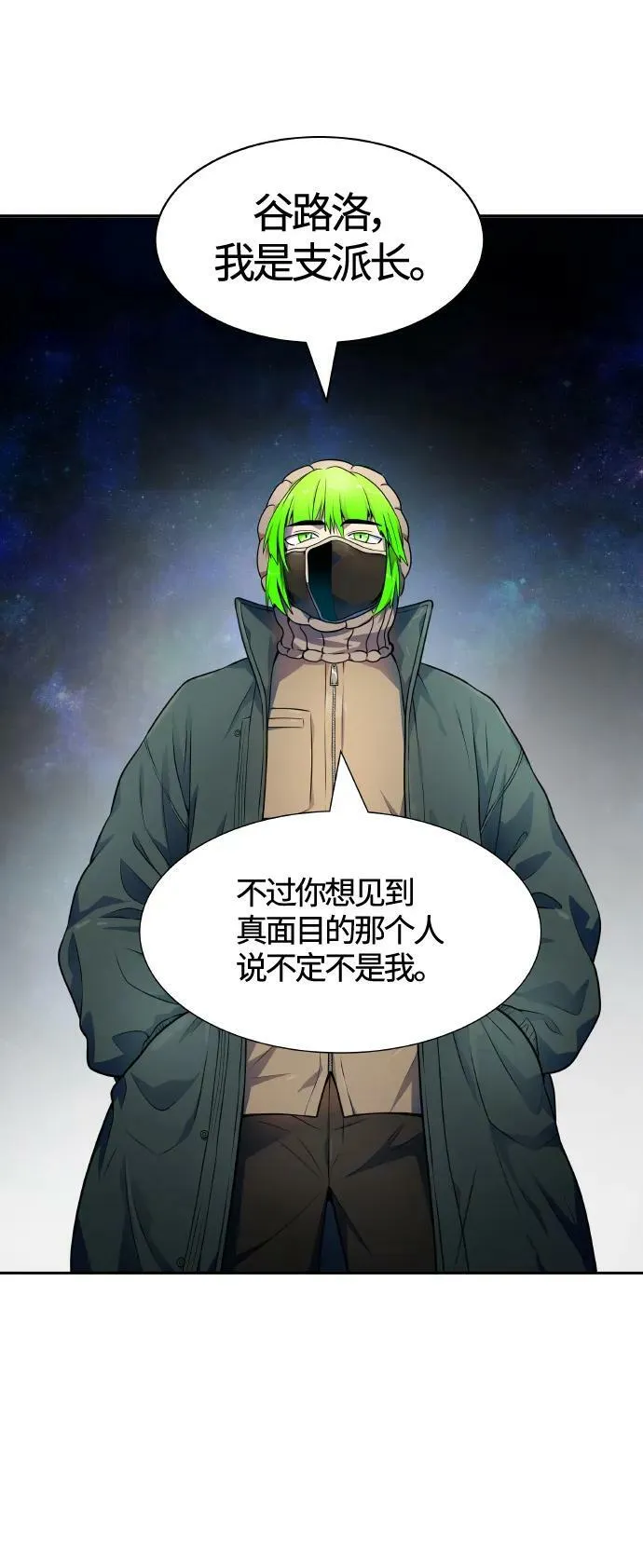 [第3季] 第153话 -胜负 第31页