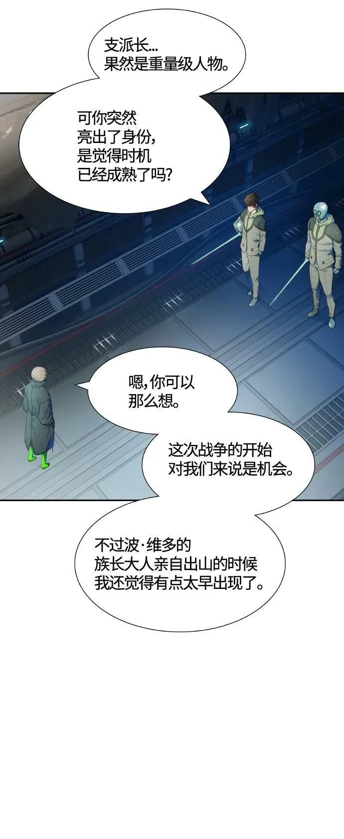 [第3季] 第153话 -胜负 第32页