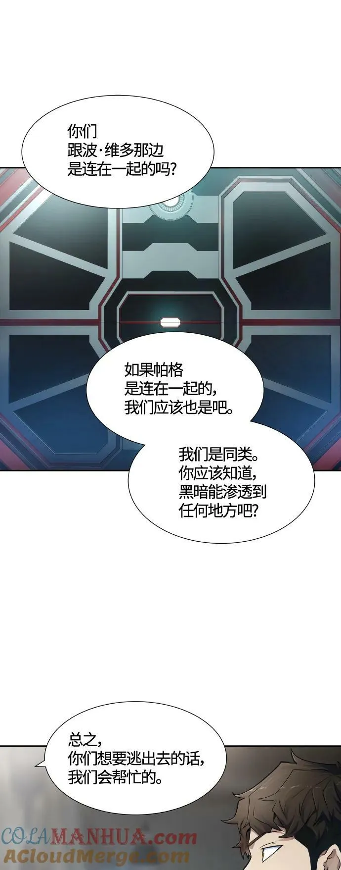 [第3季] 第153话 -胜负 第33页