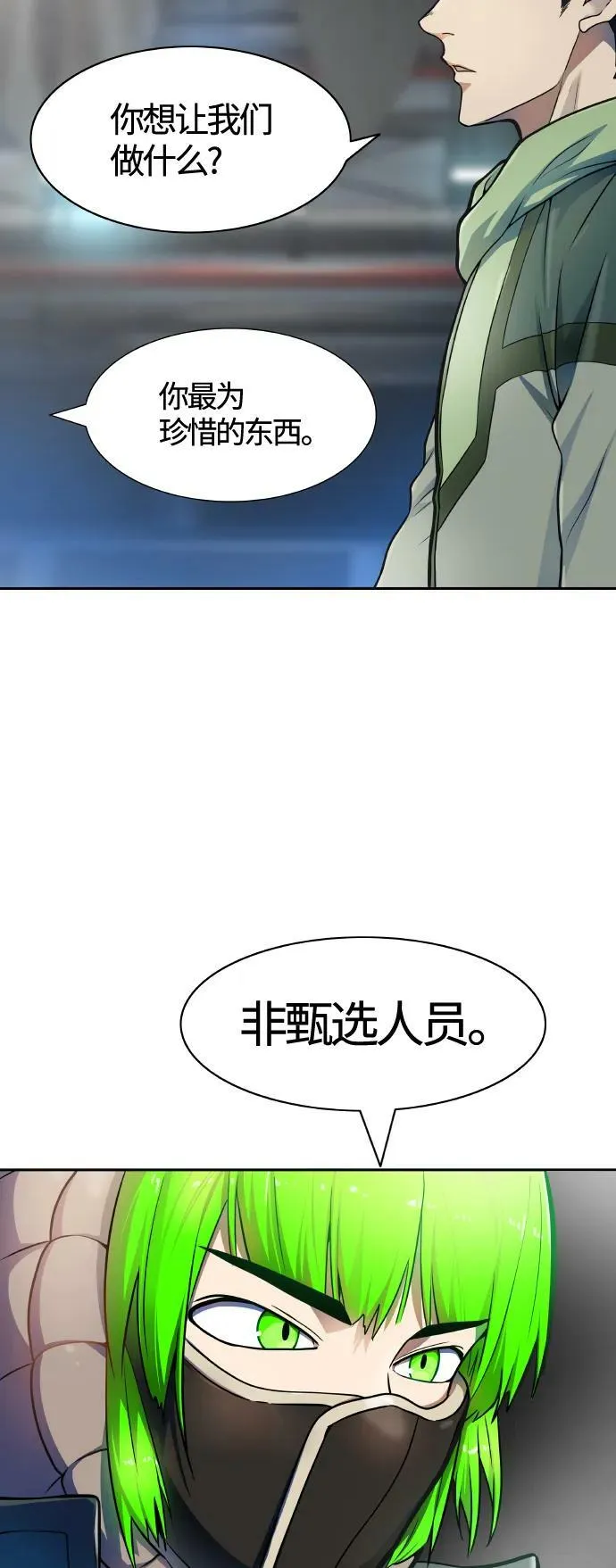 [第3季] 第153话 -胜负 第34页
